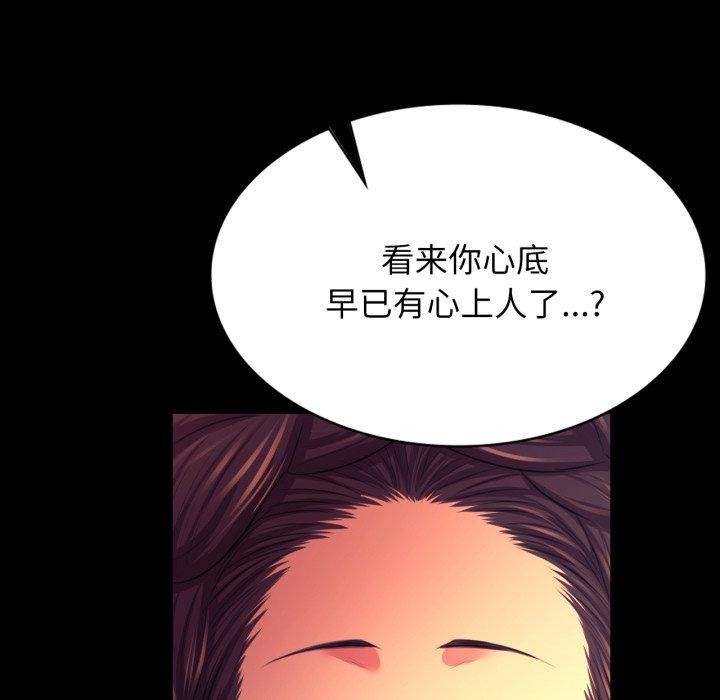 小姐第79話