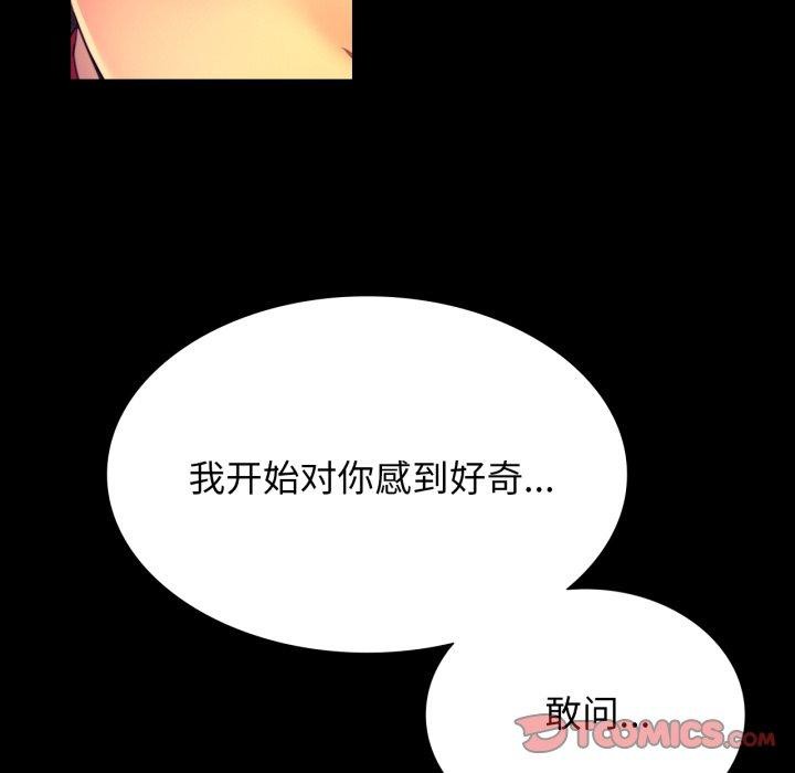 小姐第79話