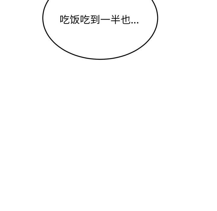 屋檐下的光第83話