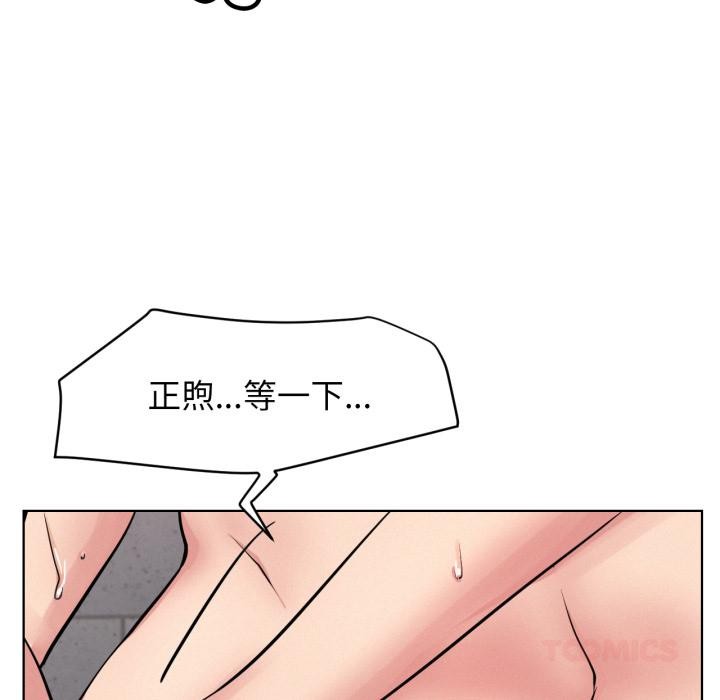 屋檐下的光第83話
