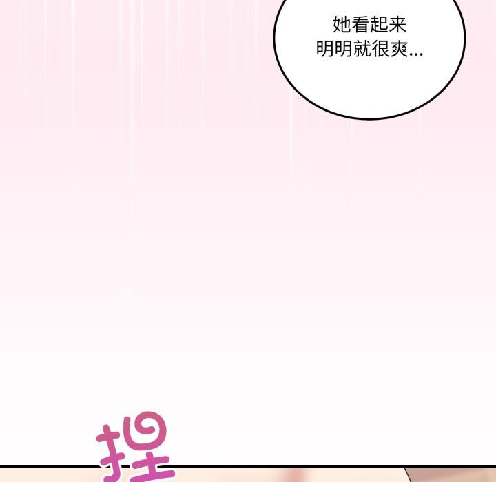 男人止步第14話