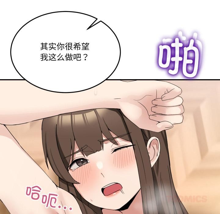 男人止步第14話