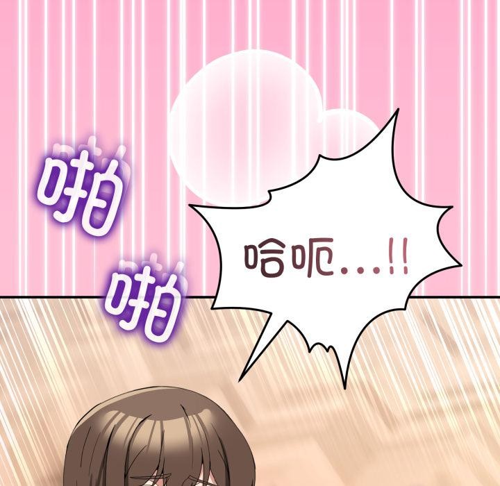 男人止步第14話