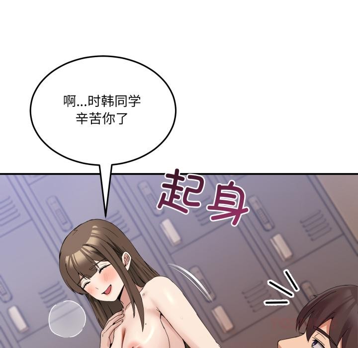 男人止步第14話