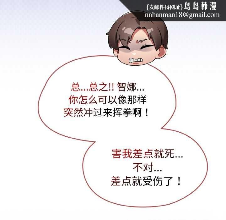 热情拳击馆第31話