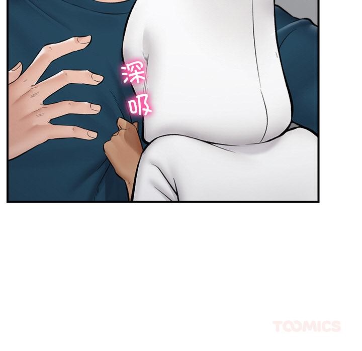 催眠手机第28話