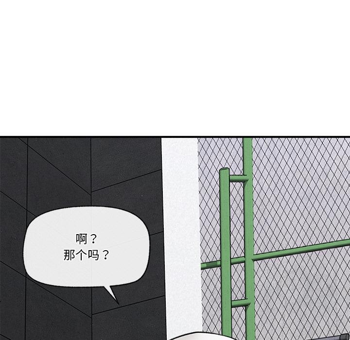 催眠手机第28話