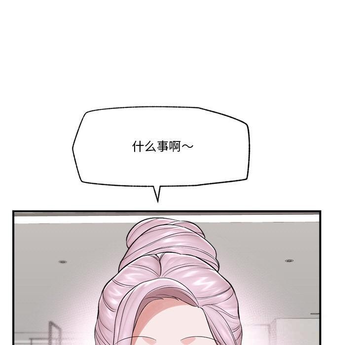 催眠手机第28話