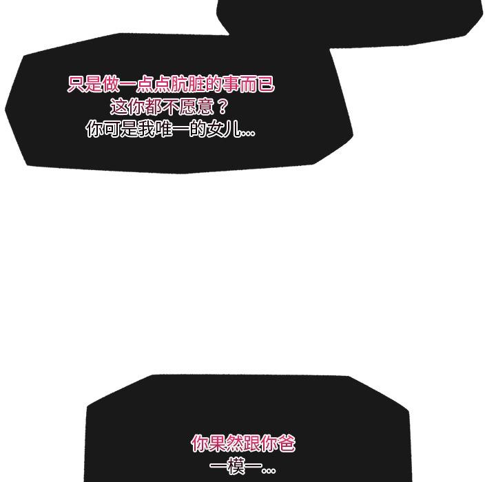 催眠手机第28話