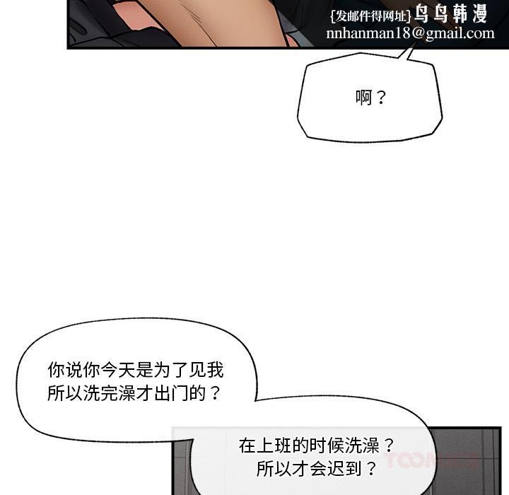 催眠手机第28話