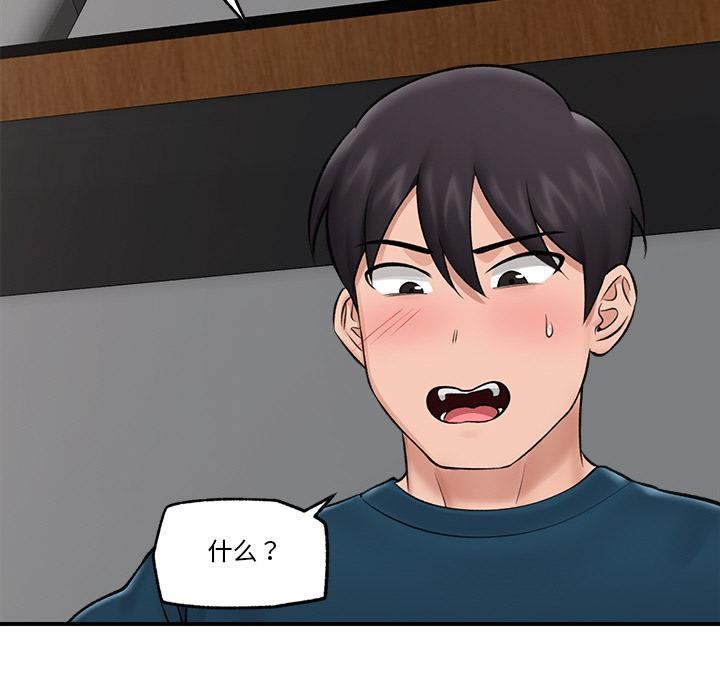 催眠手机第28話