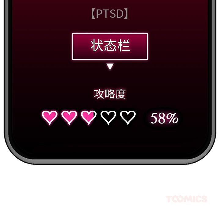 催眠手机第28話