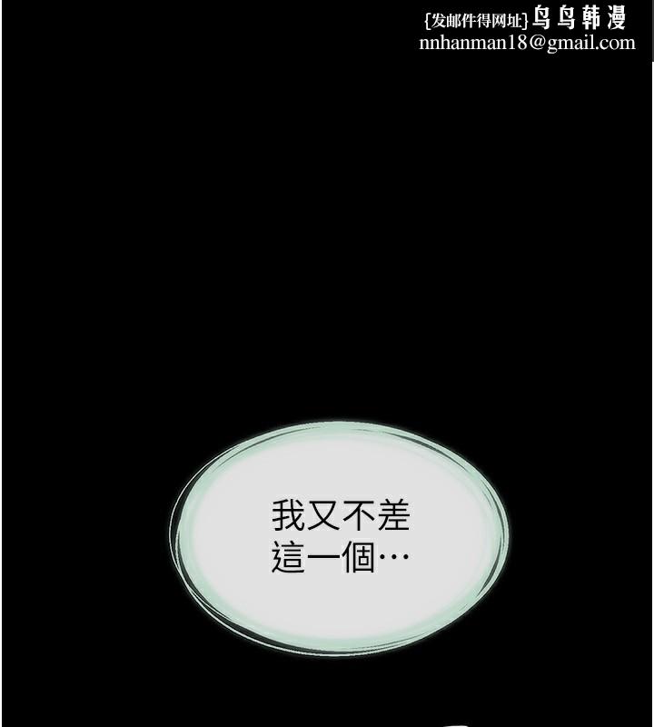 继母与继姐第80話-欲求不滿的美魔女