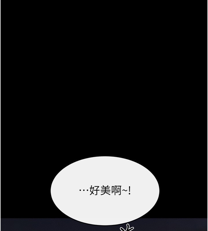 继母与继姐第80話-欲求不滿的美魔女