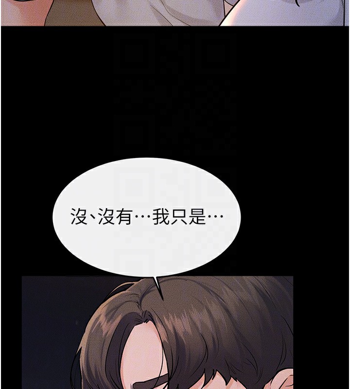 继母与继姐第80話-欲求不滿的美魔女