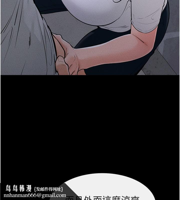 继母与继姐第80話-欲求不滿的美魔女