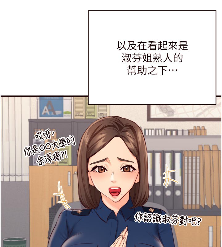 熟女自助餐第46話-學弟專屬母奶浴♥