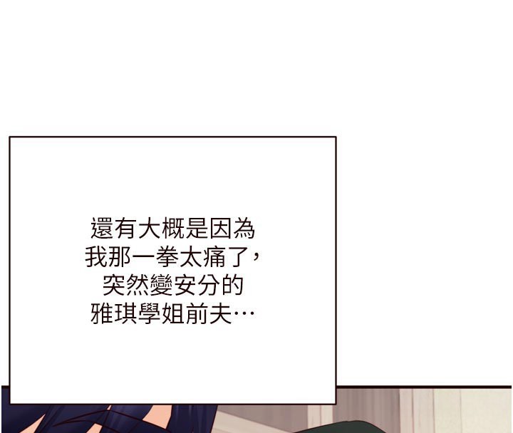 熟女自助餐第46話-學弟專屬母奶浴♥