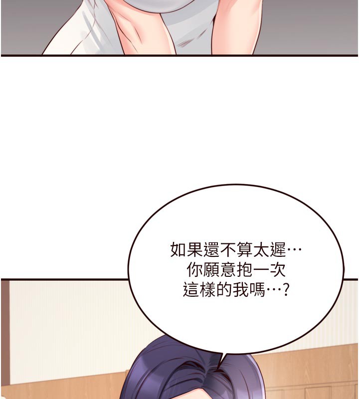 熟女自助餐第46話-學弟專屬母奶浴♥