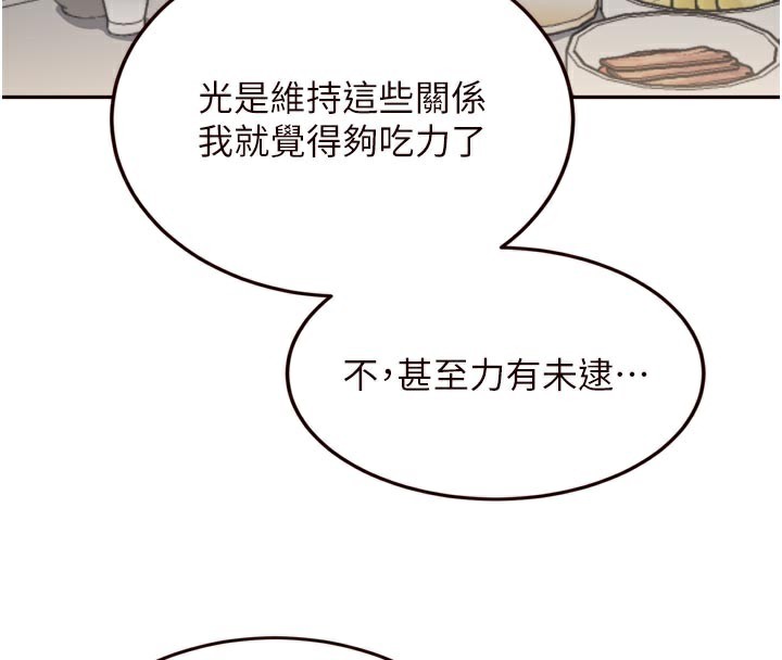熟女自助餐第46話-學弟專屬母奶浴♥