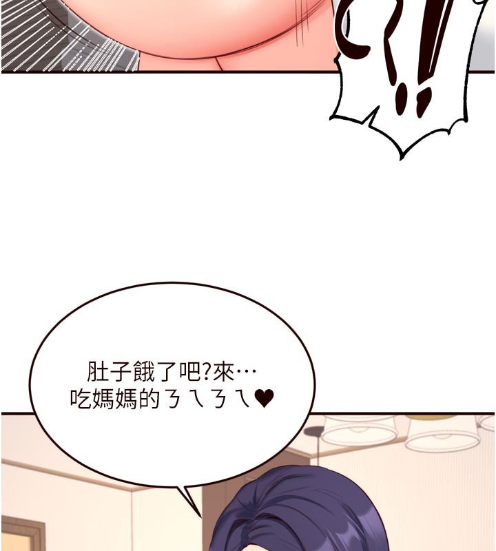 熟女自助餐第46話-學弟專屬母奶浴♥