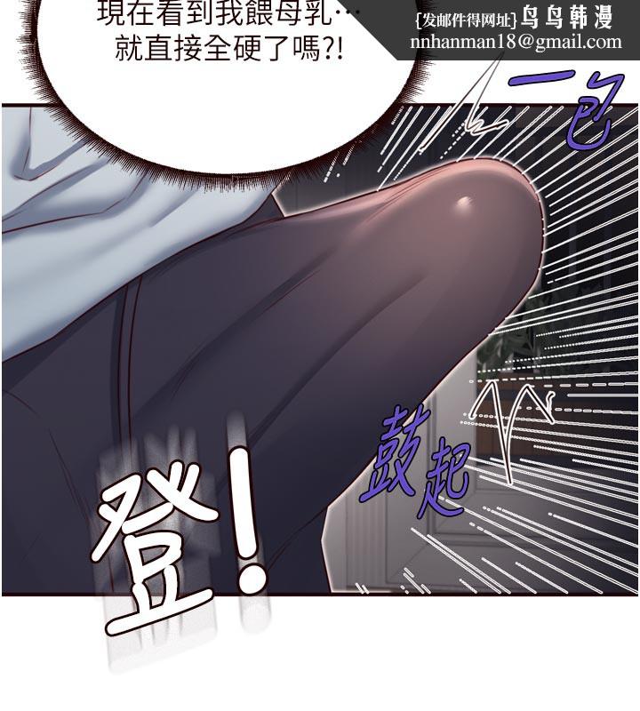 熟女自助餐第46話-學弟專屬母奶浴♥