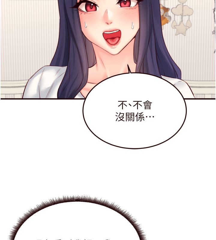 熟女自助餐第46話-學弟專屬母奶浴♥