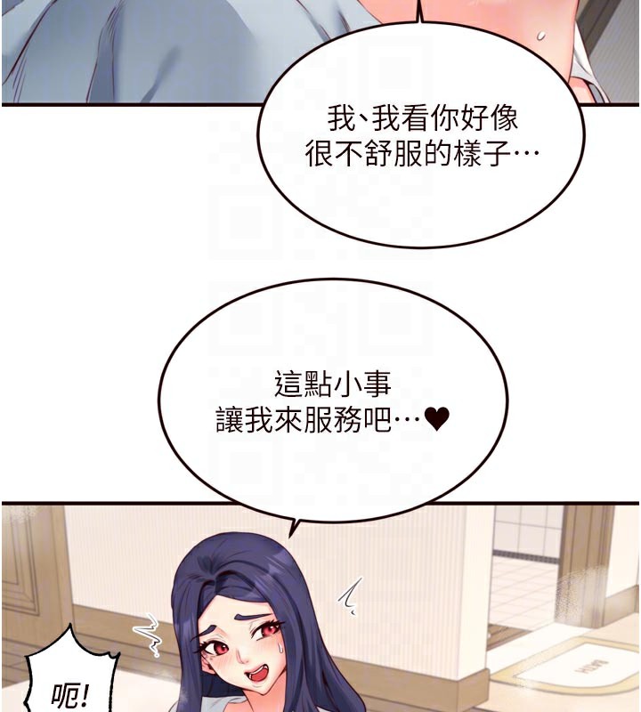 熟女自助餐第46話-學弟專屬母奶浴♥