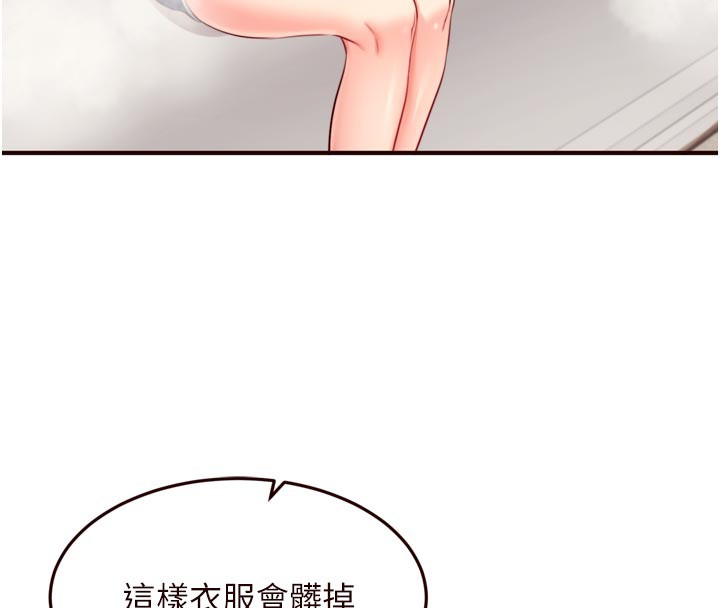 熟女自助餐第46話-學弟專屬母奶浴♥