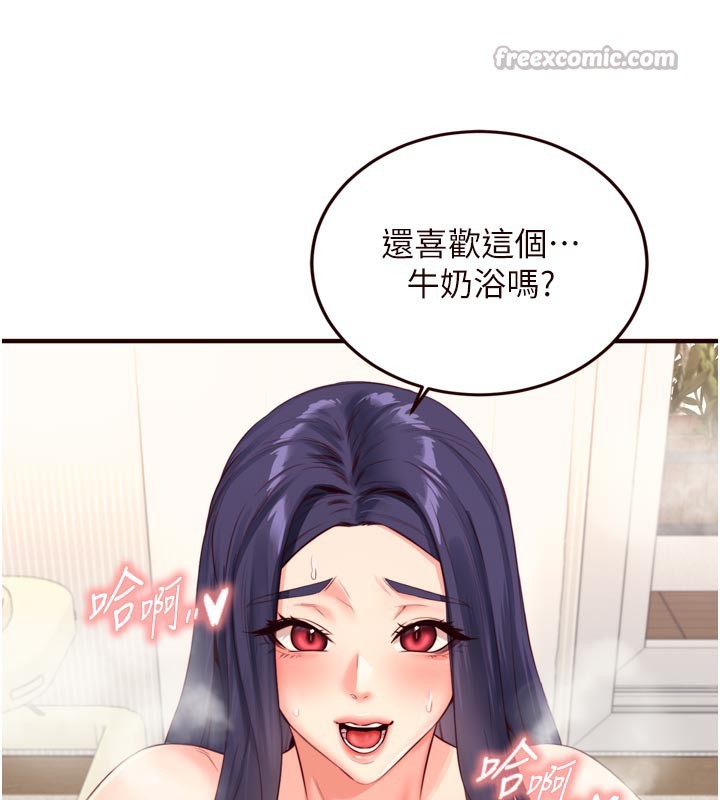熟女自助餐第46話-學弟專屬母奶浴♥