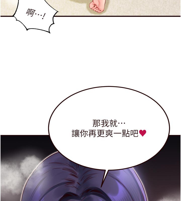 熟女自助餐第46話-學弟專屬母奶浴♥