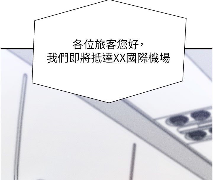 肉体审判第11話-我願意用身體證明