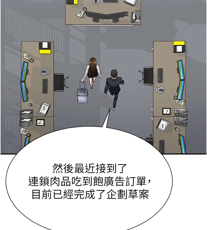 肉体审判第11話-我願意用身體證明