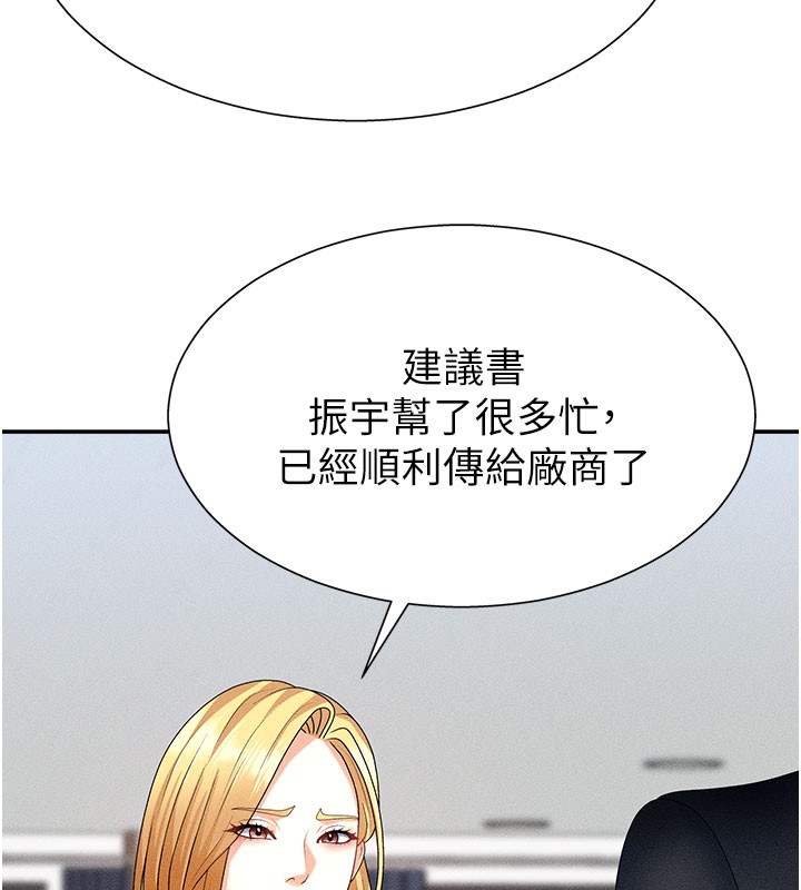 肉体审判第11話-我願意用身體證明