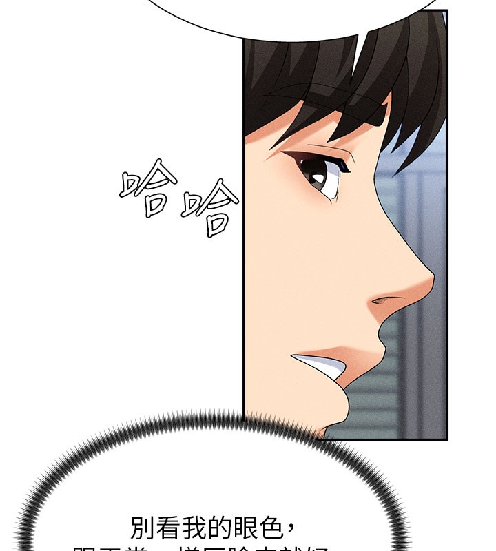 肉体审判第11話-我願意用身體證明