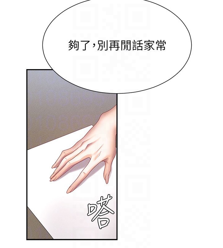 肉体审判第11話-我願意用身體證明