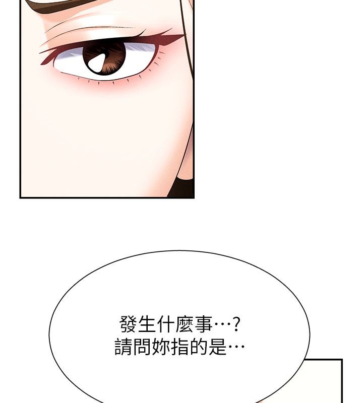 肉体审判第11話-我願意用身體證明