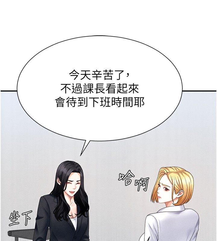 肉体审判第11話-我願意用身體證明