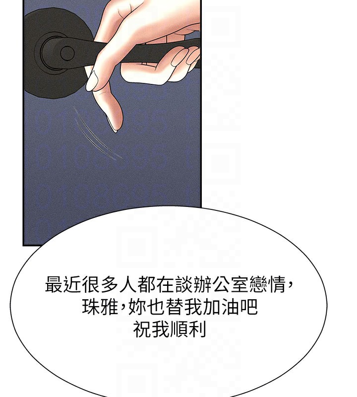 肉体审判第11話-我願意用身體證明