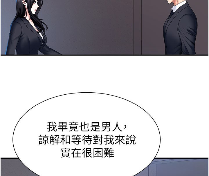 肉体审判第11話-我願意用身體證明