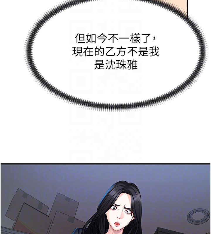 肉体审判第11話-我願意用身體證明