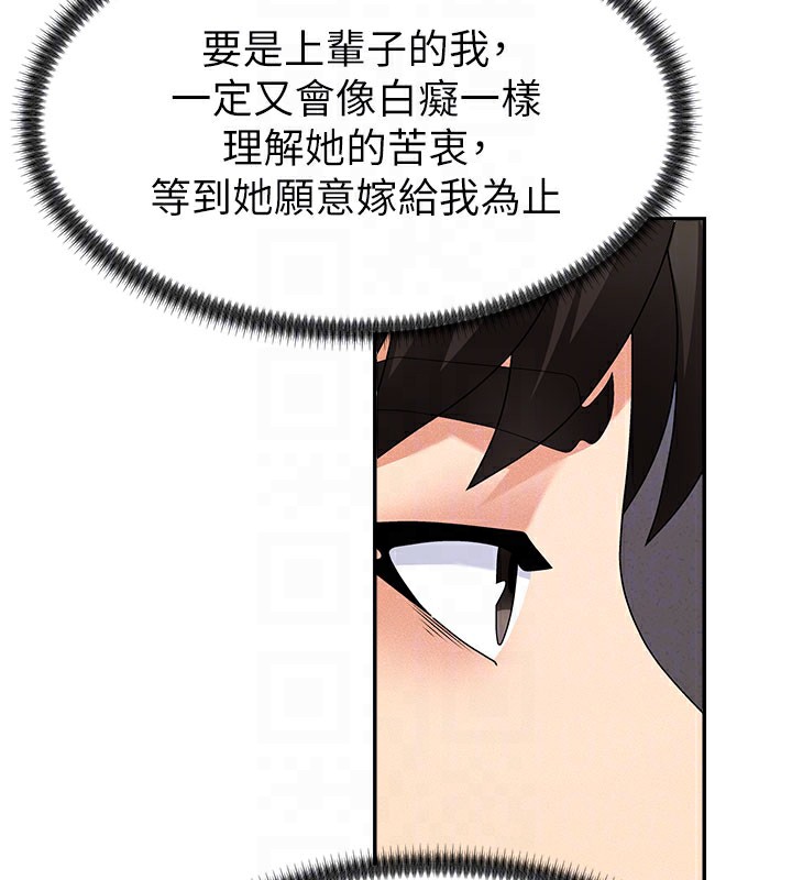 肉体审判第11話-我願意用身體證明