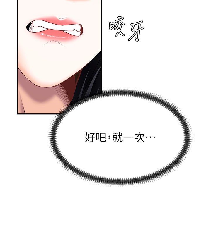 肉体审判第11話-我願意用身體證明