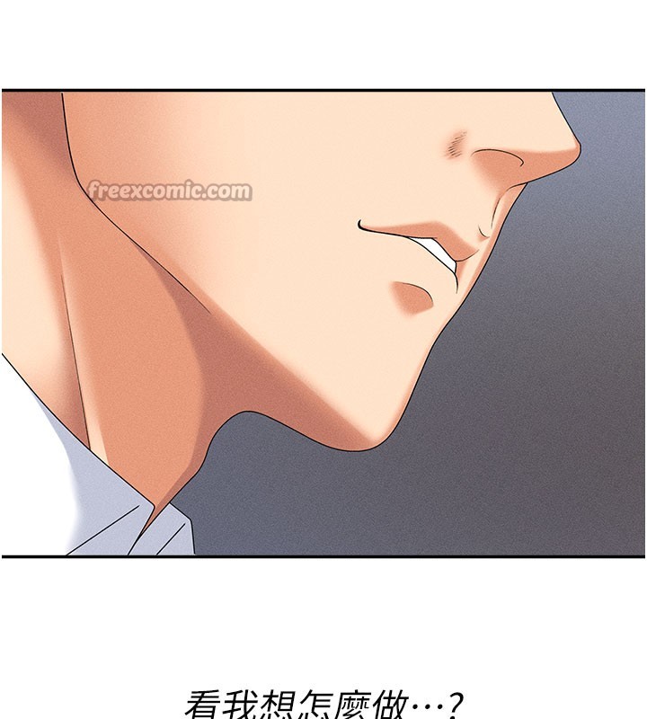 肉体审判第11話-我願意用身體證明