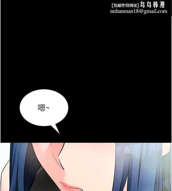 拜脱拜脱App第23話-把肉棒放進發春小貓體內