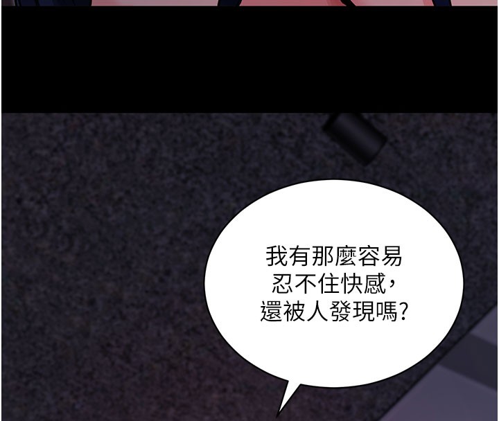 拜脱拜脱App第23話-把肉棒放進發春小貓體內