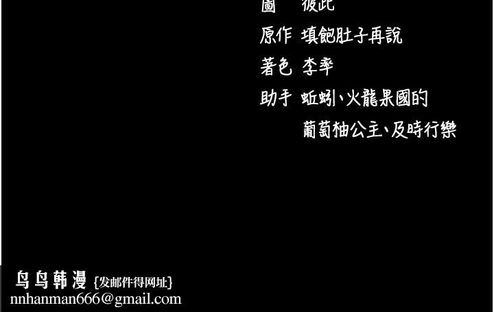 拜脱拜脱App第23話-把肉棒放進發春小貓體內