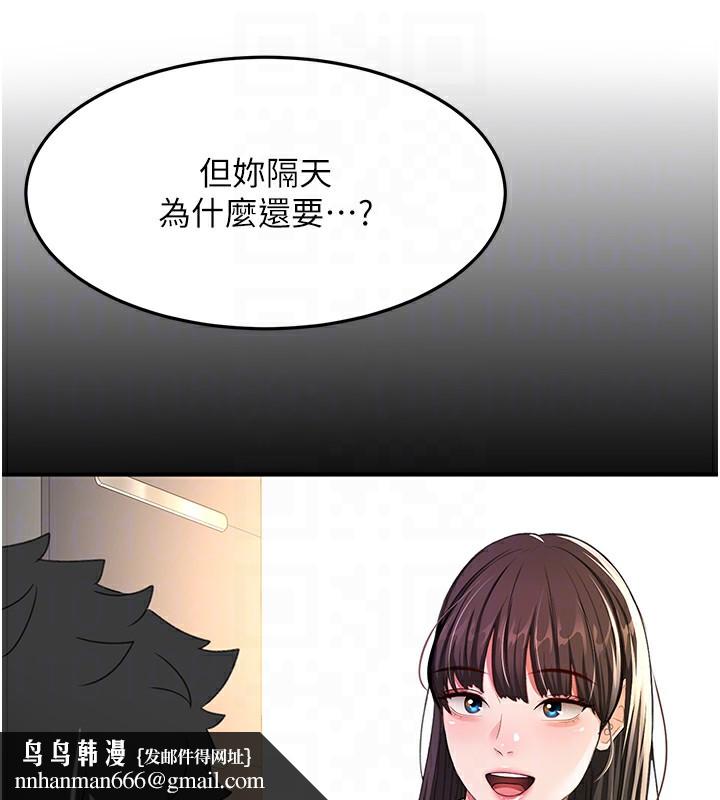 顶加套房的春天第27話-母女倆的共同砲友