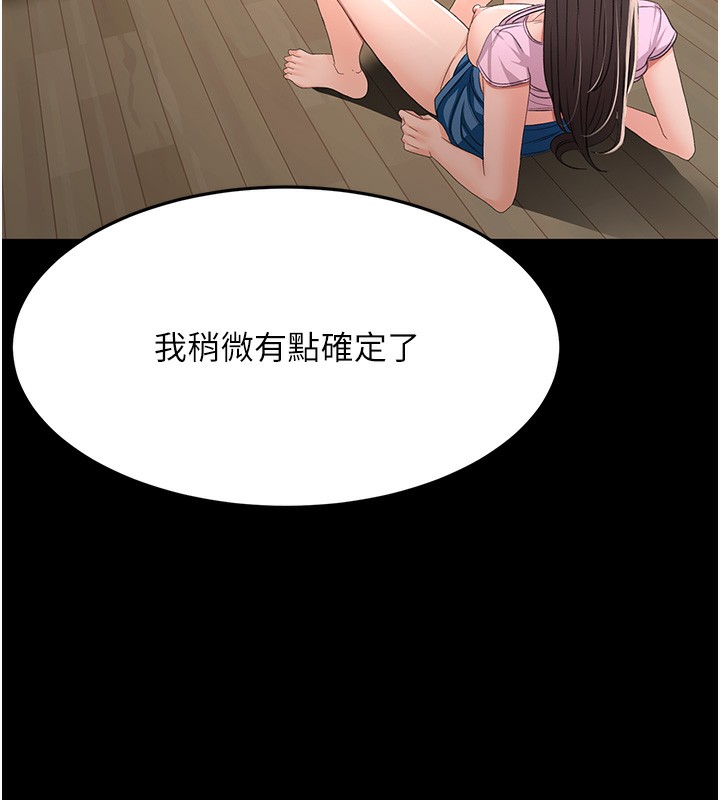 顶加套房的春天第27話-母女倆的共同砲友