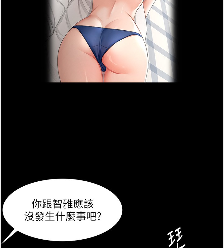 顶加套房的春天第27話-母女倆的共同砲友